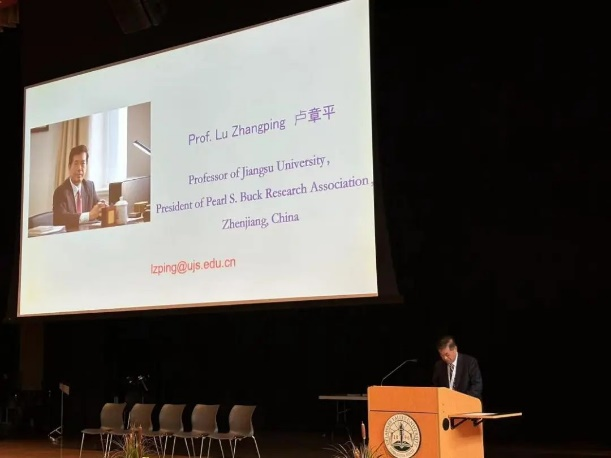 赛珍珠国际成立60周年学术研讨会在青山农场召开