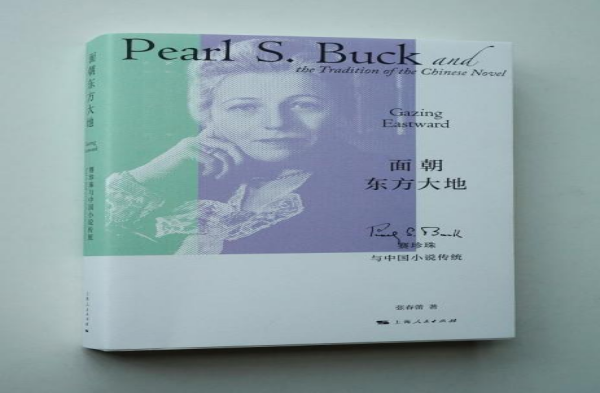 面朝东方：一场跨越时空的文化回响